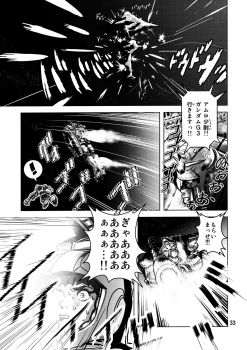 (C73) [Skirt Tsuki (keso)] Kinpatsu no Omamori (Mobile Suit Gundam) - page 33