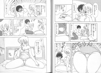 [Kamimura Sumiko] Ikenai! Luna-sensei 5 - page 10
