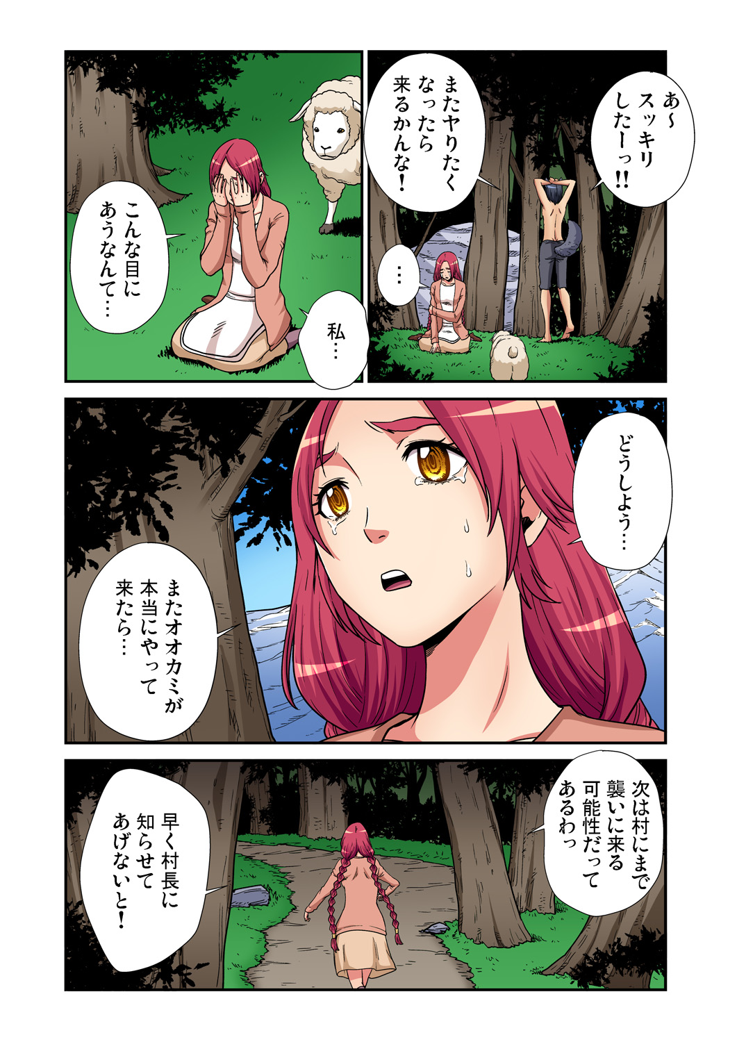 Gaticomi Vol. 87 page 200 full