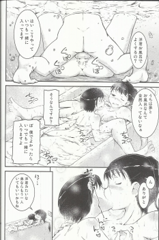 (C92) [Cambropachycope (Soso-Zagri)] Onee-chan × Otouto no 2 Noruna - page 29