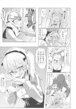 (Panzer Vor! 11) [Hibimegane] GirlPan Chara ni Ecchi na Onegai o Shitemiru Hon (Girls und Panzer) - page 32