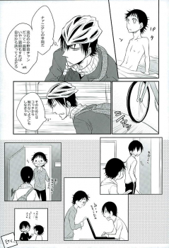 (C89) [TAKASHI (Himura)] Daddy du de do Daddy! (Yowamushi Pedal) - page 10