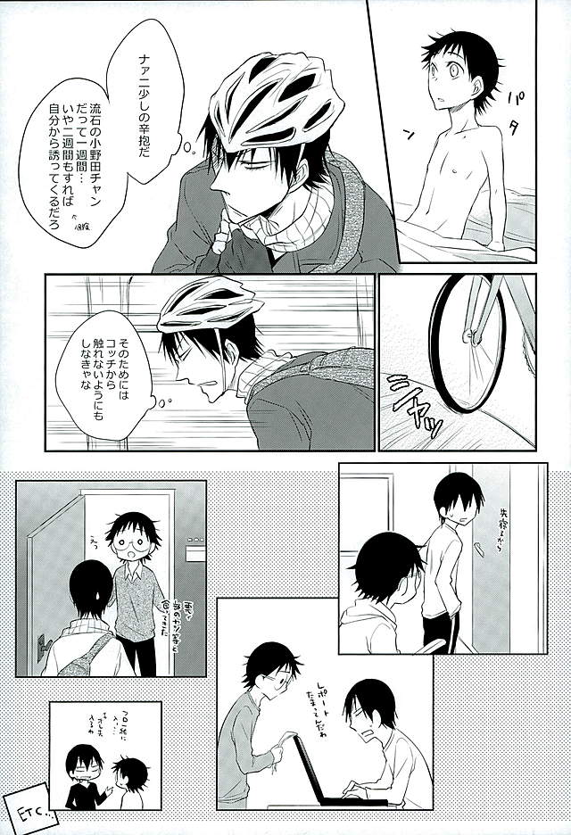 (C89) [TAKASHI (Himura)] Daddy du de do Daddy! (Yowamushi Pedal) page 10 full