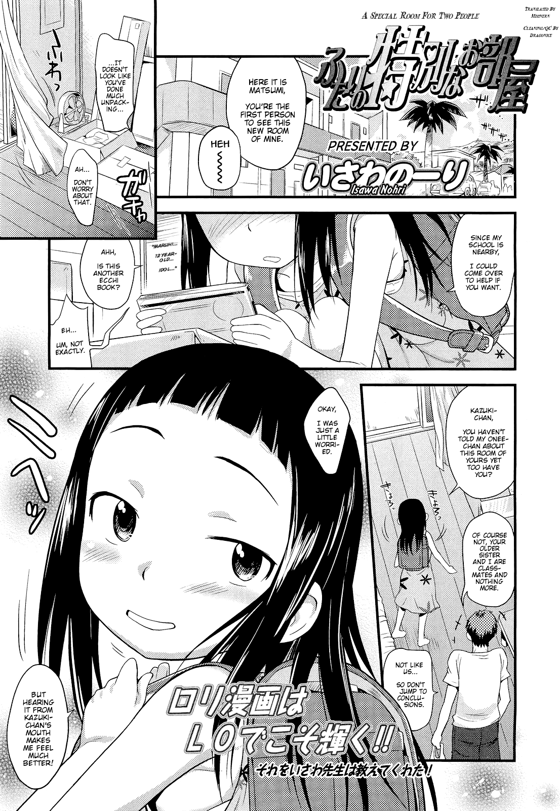[Nohri Isawa] Futari no Tokubetsu nao Heya (A Special Room for Two people) [ENG] [Mistvern] page 1 full