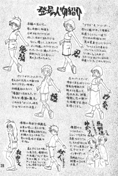 (Shotaket 16) [Hiaibokushugisha (Aratamarazu, Aratamaru)] 20 Seikimatsu Shotabanashi-Shuu - page 30