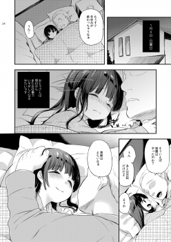 [MAPLER (Maple)] Misuzu-chan no Fuyuyasumi Nikkichou (Kahitsuban) [Digital] - page 24