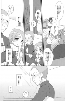 [Fuwawa (Okino Matsushiro)] Banana no Kimochi (Inazuma Eleven) - page 8
