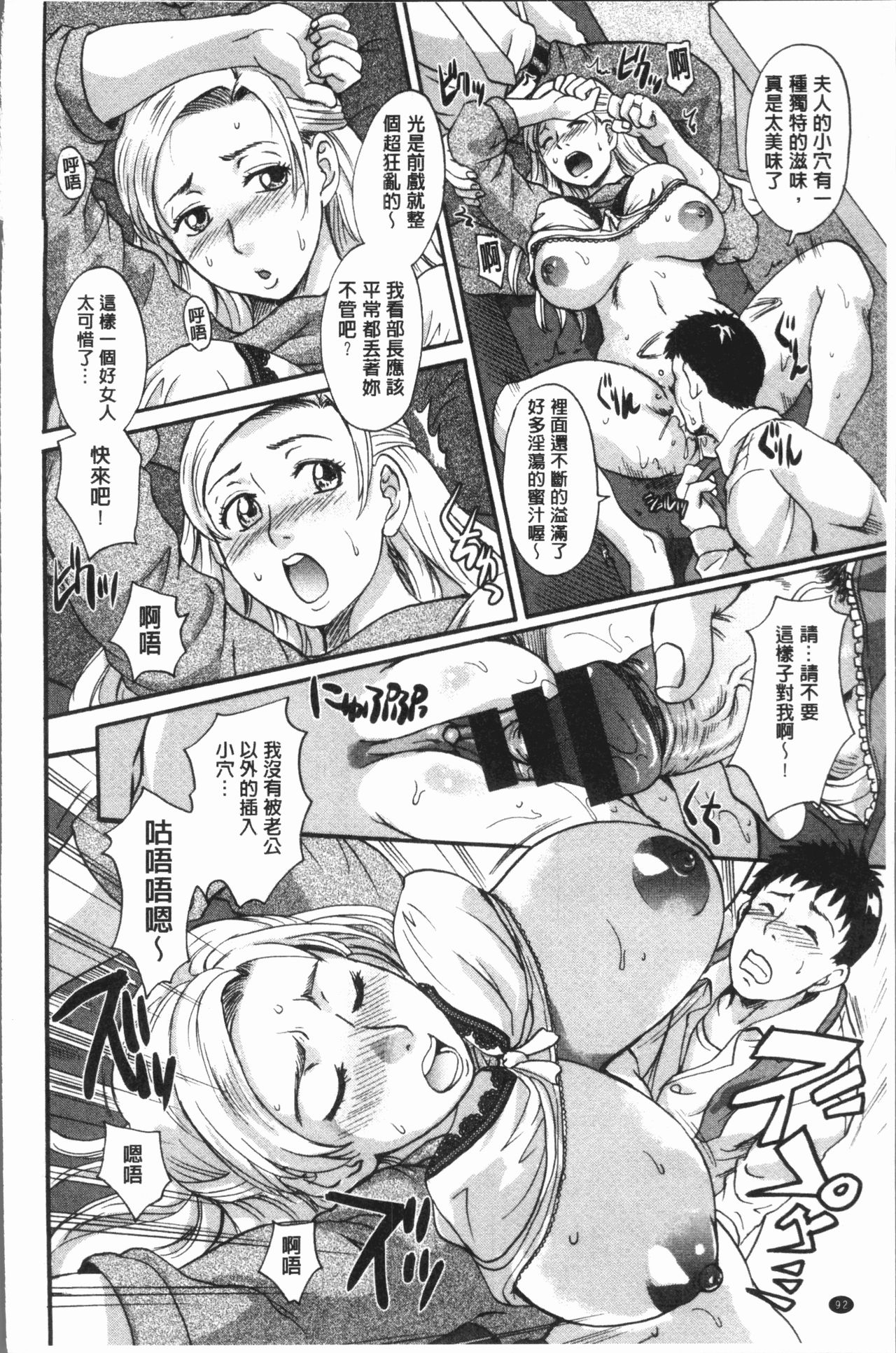 [Nakayama Tetsugaku] Mesu o Osowaba Ana Futatsu | 牝被襲擊的穴有兩個 [Chinese] page 97 full