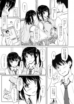 (C90) [shakestyle (ShAKe)] Tachibana Yukina Enkou Nisshi 2 Watashi… Shicchatta kara… - page 6
