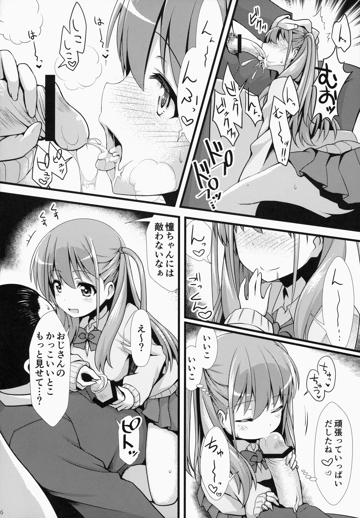 (C84) [SSB (Maririn)] Nara Enkou THE BEST (Saki) page 56 full