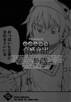 (C90) [Sakurai Dai Energy (Sakurai Energy)] Daiichi Inshou wa Daiji da. | First Impressions are Important. (Kantai Collection -KanColle-) [English] - page 29