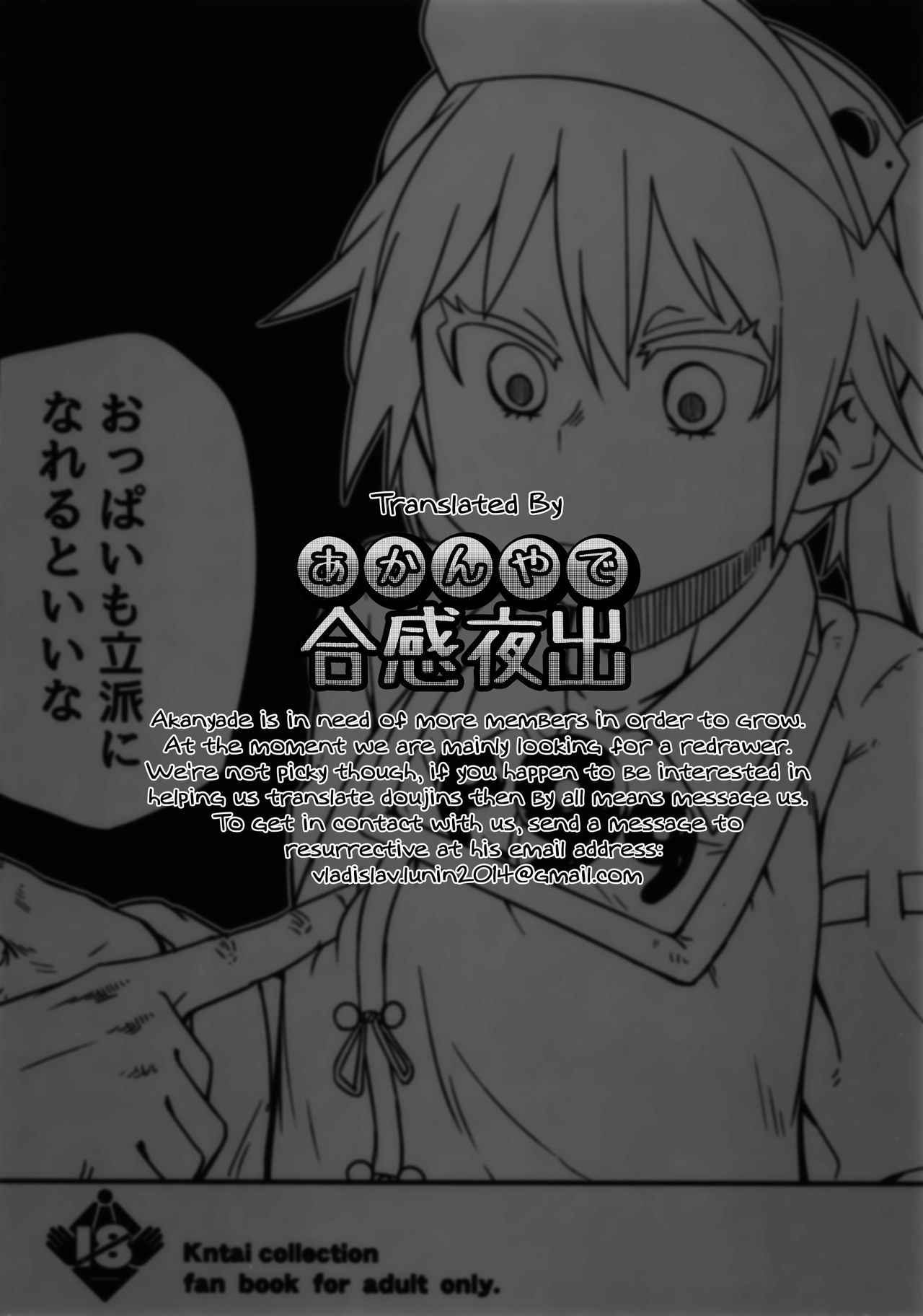 (C90) [Sakurai Dai Energy (Sakurai Energy)] Daiichi Inshou wa Daiji da. | First Impressions are Important. (Kantai Collection -KanColle-) [English] page 29 full