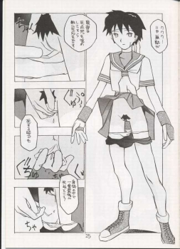 Sakura Sakura (Street Fighter) - page 24