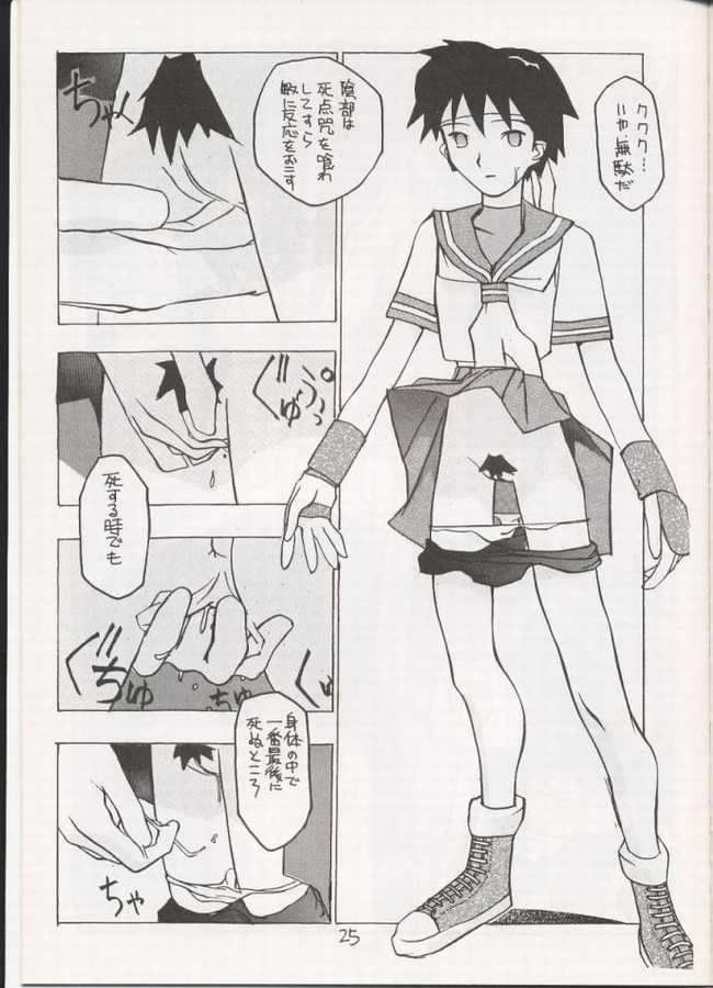 Sakura Sakura (Street Fighter) page 24 full