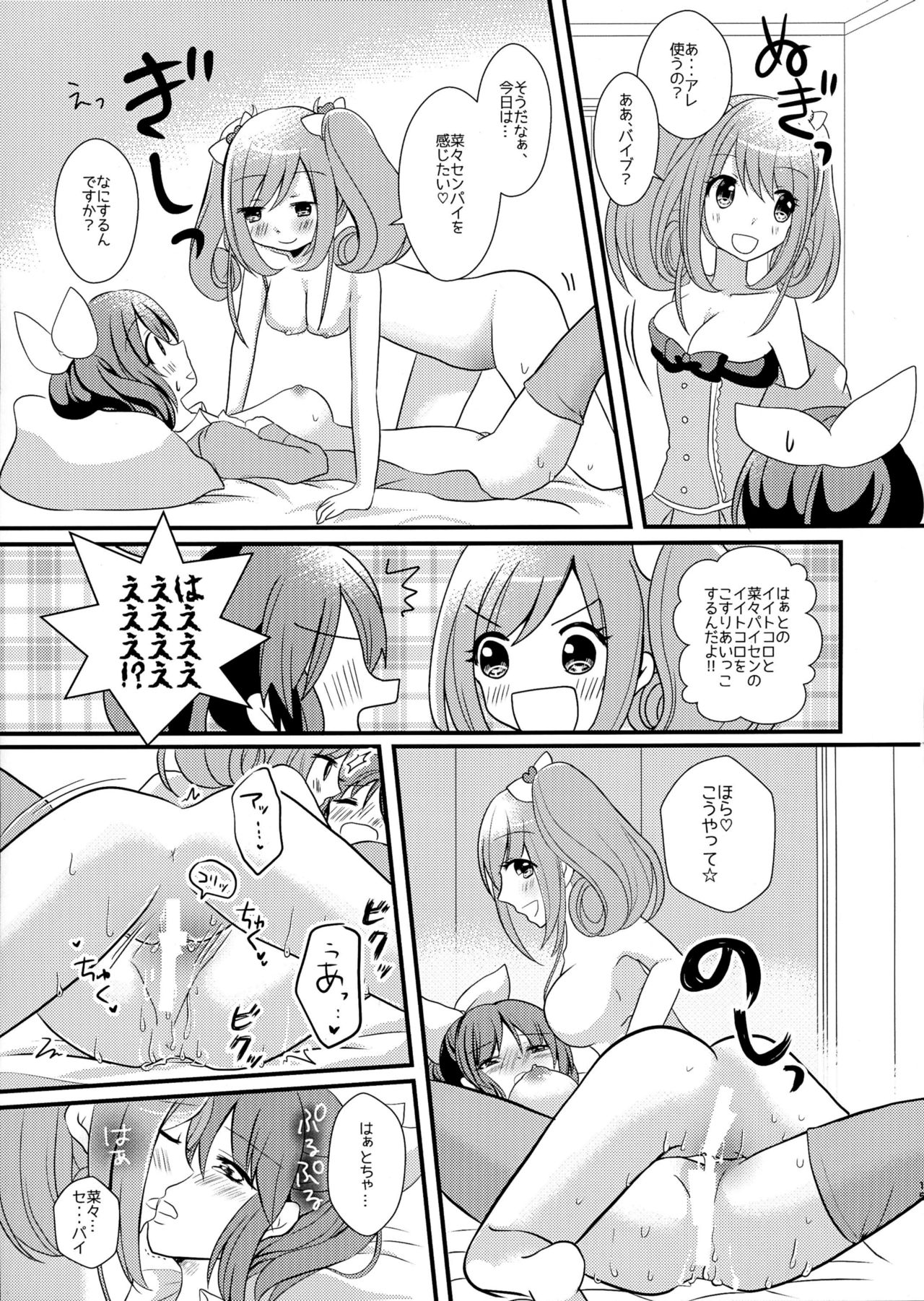 [Tanu Choco (Akasa Tanu)] Sweet Rabbit 2 (THE IDOLM@STER CINDERELLA GIRLS) [Digital] page 14 full