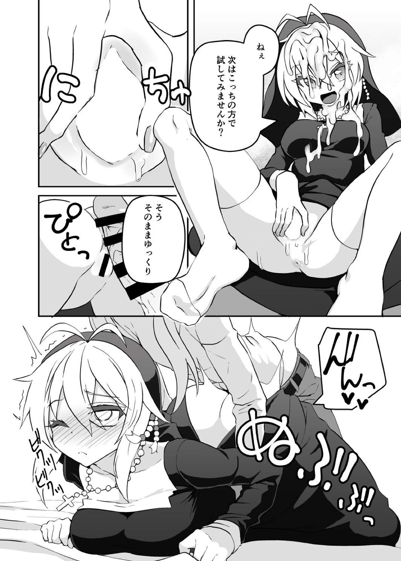 [Kuchen Sirup (Nino Paru)] Sister Maki to Kossori Ecchi (VOICEROID) [Digital] page 19 full