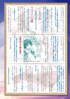 Shishunki na Adam Choi Netabare Guidebook (a bit spoilerish guidebook) - page 24