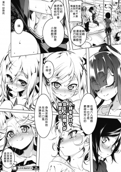 [Tanabe Kyou] LOVE Iro Petit Gate 6 (COMIC HOTMILK 2020-01) [Chinese] [好野尻漢化] [Digital] - page 24