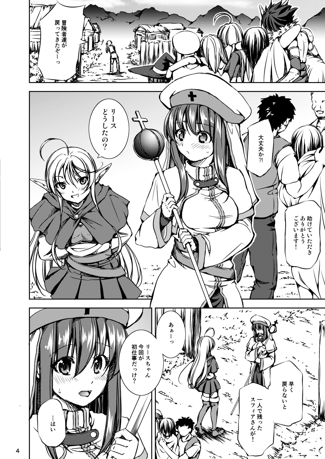 [Takane no Hanazono (Takane)] Monhun ~vs Goblin Shaman Chokugeki! Raigeki Mahou!!~ [Digital] page 4 full