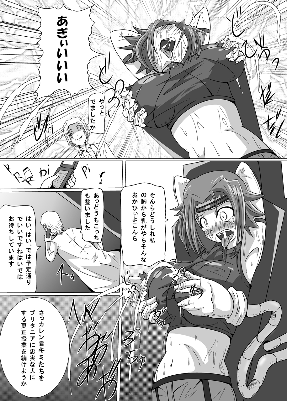 [Kurodamaya] Hangyaku no Daishou (Code Geass: Hangyaku no Lelouch (Lelouch of the Rebellion)) page 18 full