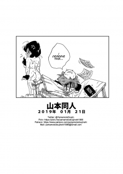 [Yamamoto] Heroine o Okashichae! | RAPE THE HEROINE! (Dragon Ball Z) [English] - page 19