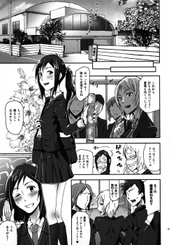 (C80) [Nanashiki (Nanase Masato)] Natsu Ikusa Matsuri 5 - Summer Wars Festival 5 (Summer Wars) - page 2