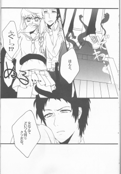 [+kiss (Rei izumi-in Yuriko, Kakyōin Chōko] feel muddy (Persona 4] - page 12