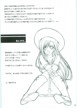 [Yasyokutei (Akazaki Yasuma)] Tifa no Oyashoku. 2 (Final Fantasy VII) - page 23