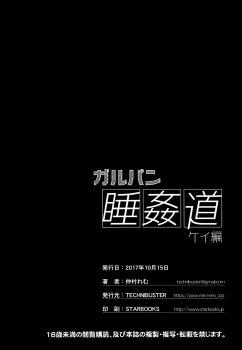 (COMIC1☆12) [TECHNIBUSTER (Nakamura Rem)] GirlPan Suikandou Kay Hen (Girls und Panzer) [English] {doujins.com} - page 28