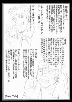 (C61) [Bakuhatsu BRS. (Bakuhatsu Gorou)] Daigyakuten (Ace Attorney) - page 22