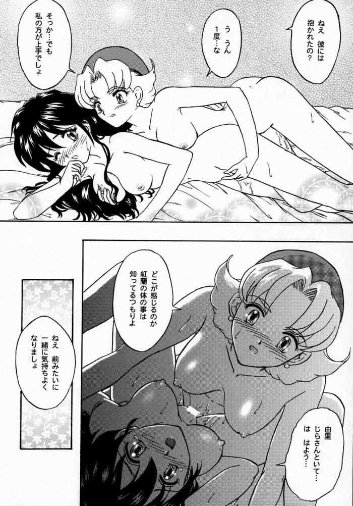 [Tenshikan (Fuuga Utsura)] Maihime 2 ~Rehearsal~ Kouun Ryuusui, Teigeki Sanjou, Butai Ura (Sakura Taisen) page 56 full