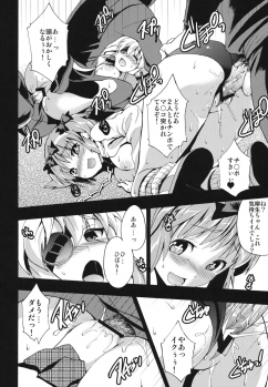 (SC53) [Otabe Dynamites (Otabe Sakura)] Mainin (Senran Kagura) - page 15