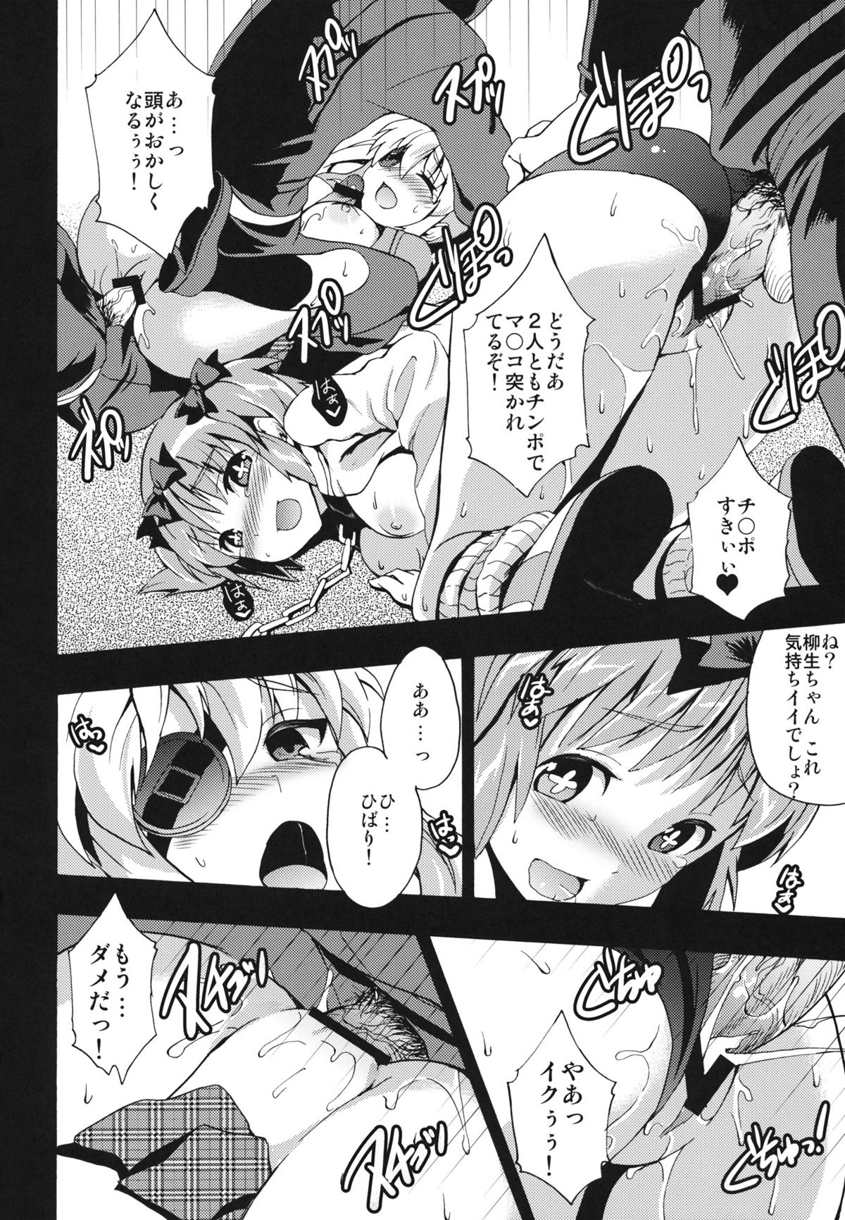 (SC53) [Otabe Dynamites (Otabe Sakura)] Mainin (Senran Kagura) page 15 full