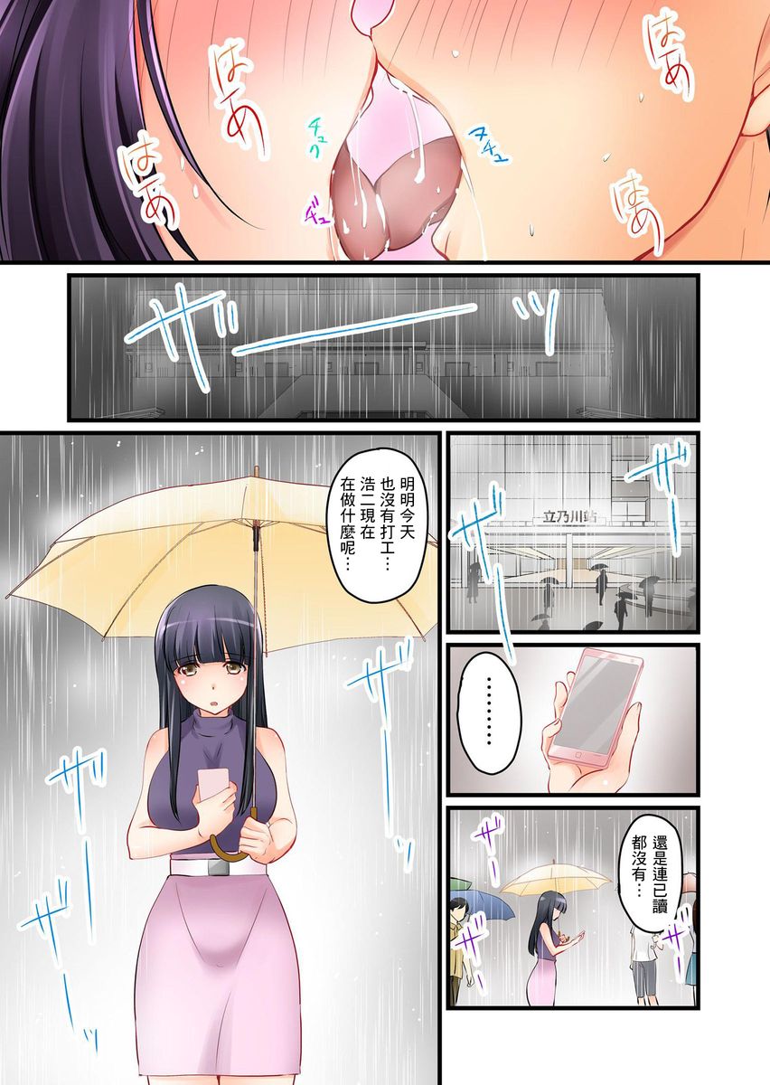 [Sakurazaki Momoko, KEWS] Kanojo no Imouto | 女友之妹 Ch. 1-7 [Chinese] page 70 full