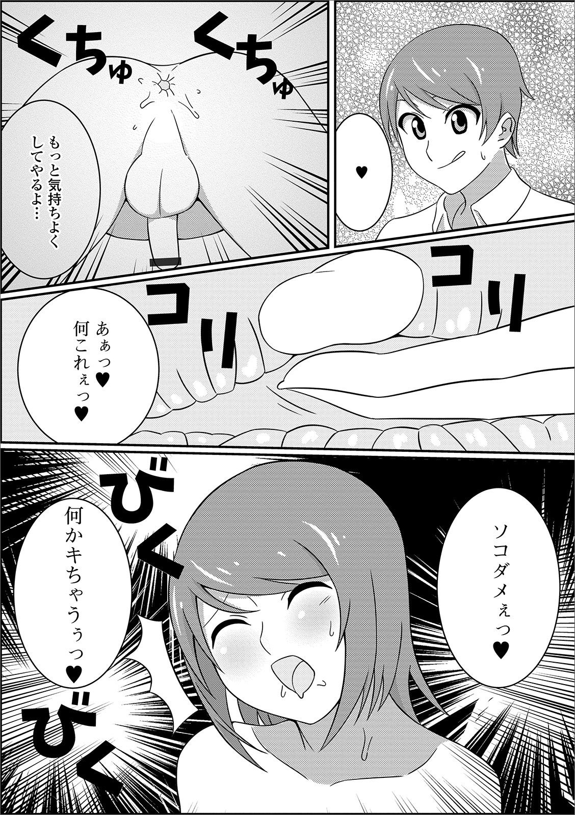 [Anthology] Gekkan Web Otoko no Ko-llection! S Vol. 49 [Digital] page 97 full