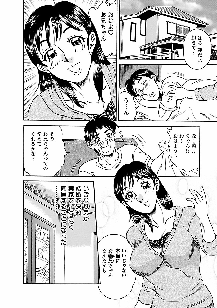 [Tsukushino Makoto] Yuuwaku no Toiki [Digital] page 150 full