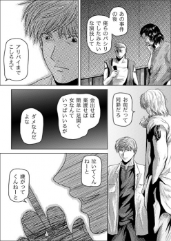 [may] Tsumi to Batsu - page 32