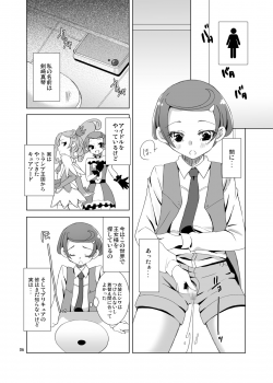 [Gamenhaji (Uwano Sora)] Mako-Pee no Toile wo Nozoi Tara Otokonoko Datta Ken ni Tsuite (Dokidoki! Precure) [Digital] - page 5