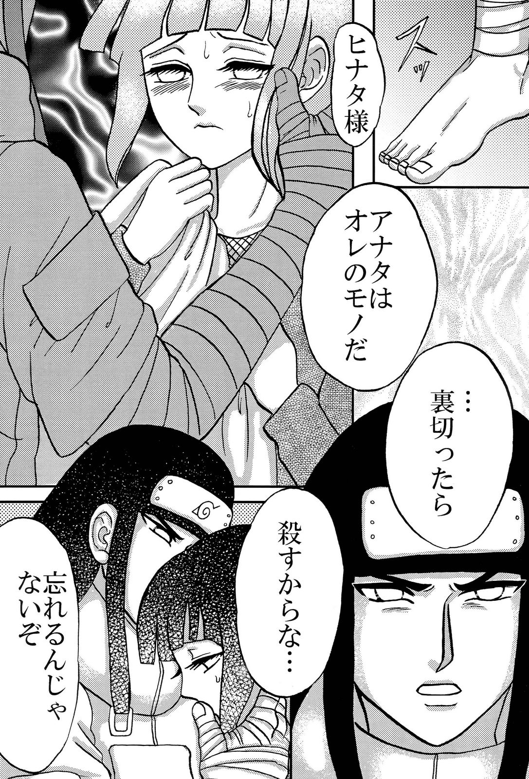 [Neji Hina no Sekai (Kuuya)] Yami ni Saku Hana IV (NARUTO) page 39 full