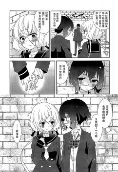 (COMIC1☆16) [Sweet Pea (Ooshima Tomo)] JunAi Sentimental (Zombie Land Saga)[Chinese] [大友同好会] - page 24