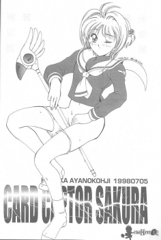 [AKKAN-Bi PROJECT] Card Captor Sakura Complete 2 - page 11