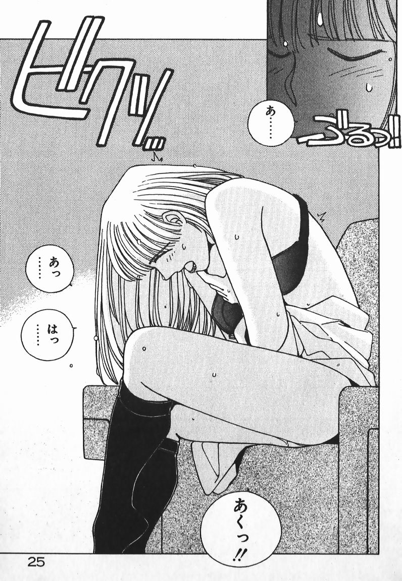 [Mizushima Eri] Fighting Ojousama page 23 full