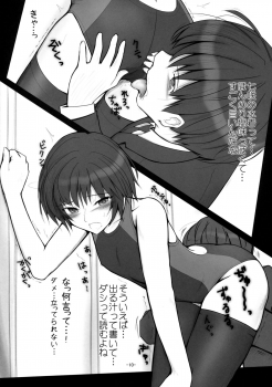 (C77) [UGC (Sasaki Akira)] Nanasaki Tanomi ga Arunda! (Amagami) - page 9