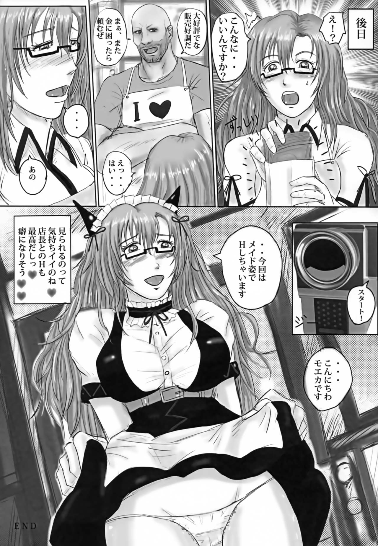 (ComiComi16) [Takeout! (Take)] Senjou no Night Shift (Steins;Gate) page 22 full