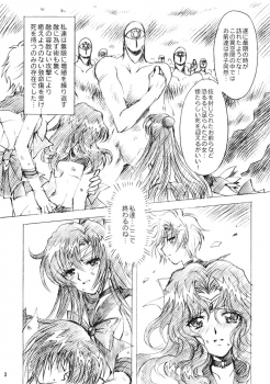 (C69) [Kotori Jimusho (Sakura Bunchou)] Kedakaki Senshi no Kuppuku (Bishoujo Senshi Sailor Moon) - page 2