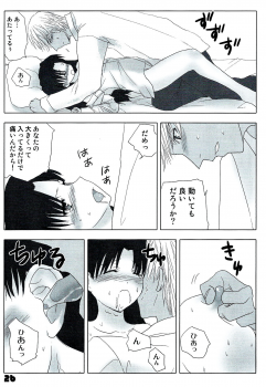 (C72) [Nitakaya (Ichifuji Nitaka)] Auto und AdleR (Fate/stay night) - page 24