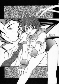 (C50) [Ginza Taimeiken] Kyousha Retsuden Sakura (Street Fighter) - page 11