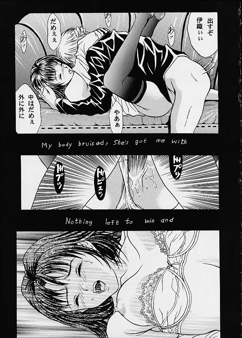 (C60) [2CV.SS (Asagi Yoshimitsu)] Eye's With Psycho 3RD EDITION (Shadow Lady, I''s) page 25 full