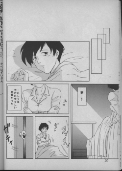 [T's BRAND (Yokoshima Tadashi)] DREAM LOVERS (Trigun) - page 19