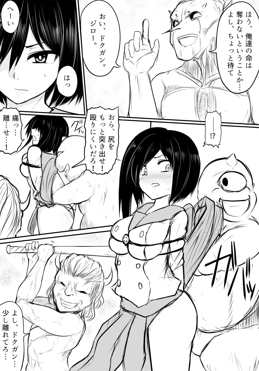 [Uchiwa Ryou Nagon] 鬼柩 Remake page 12 full